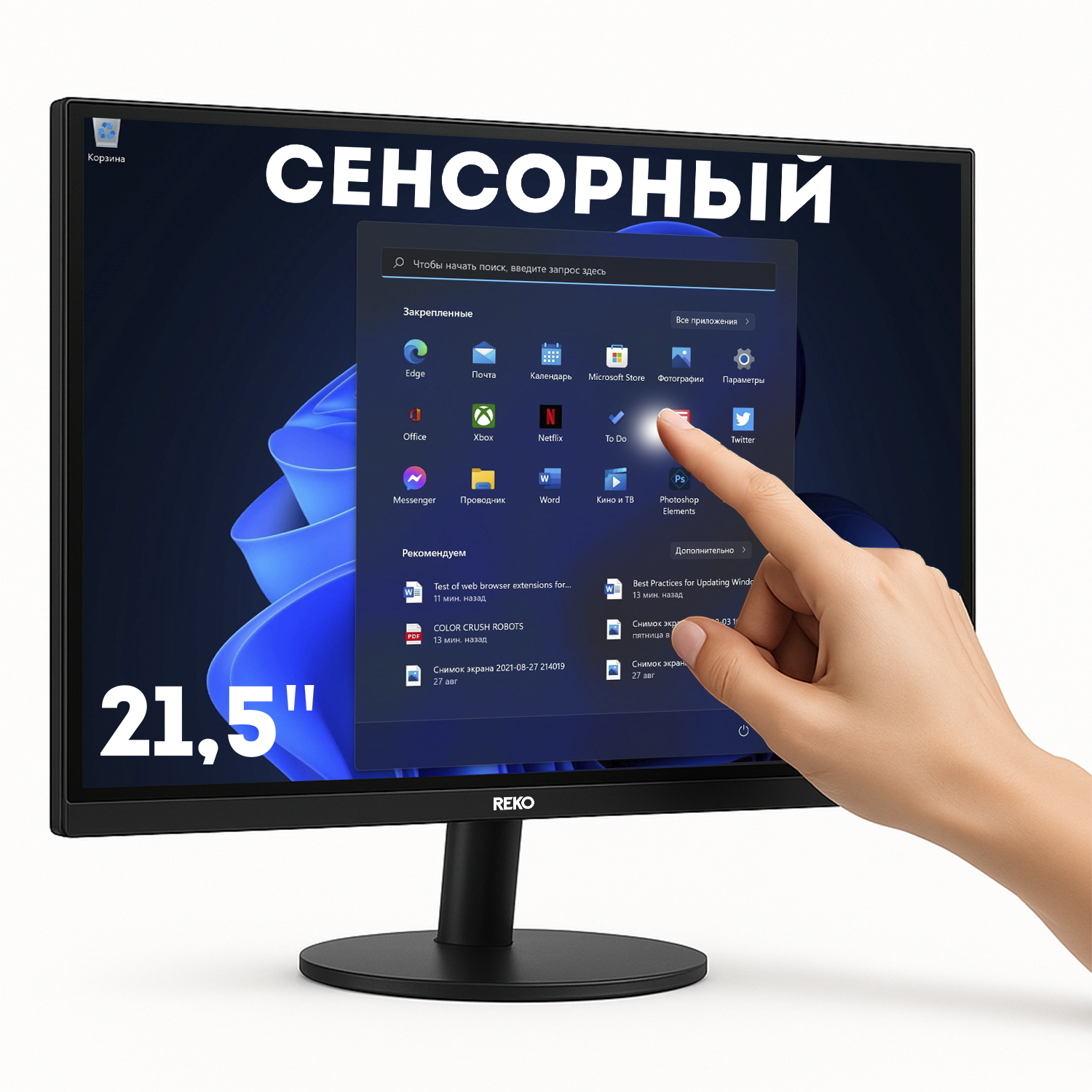 Reko Monitor 24