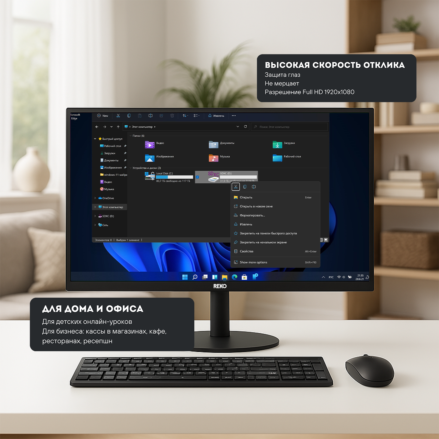 Reko Monitor 27